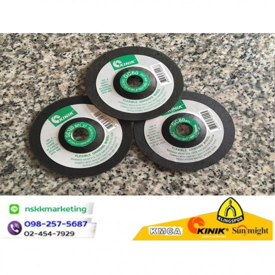 จำหน่ายใบเจียร จำหน่ายใบเจียร