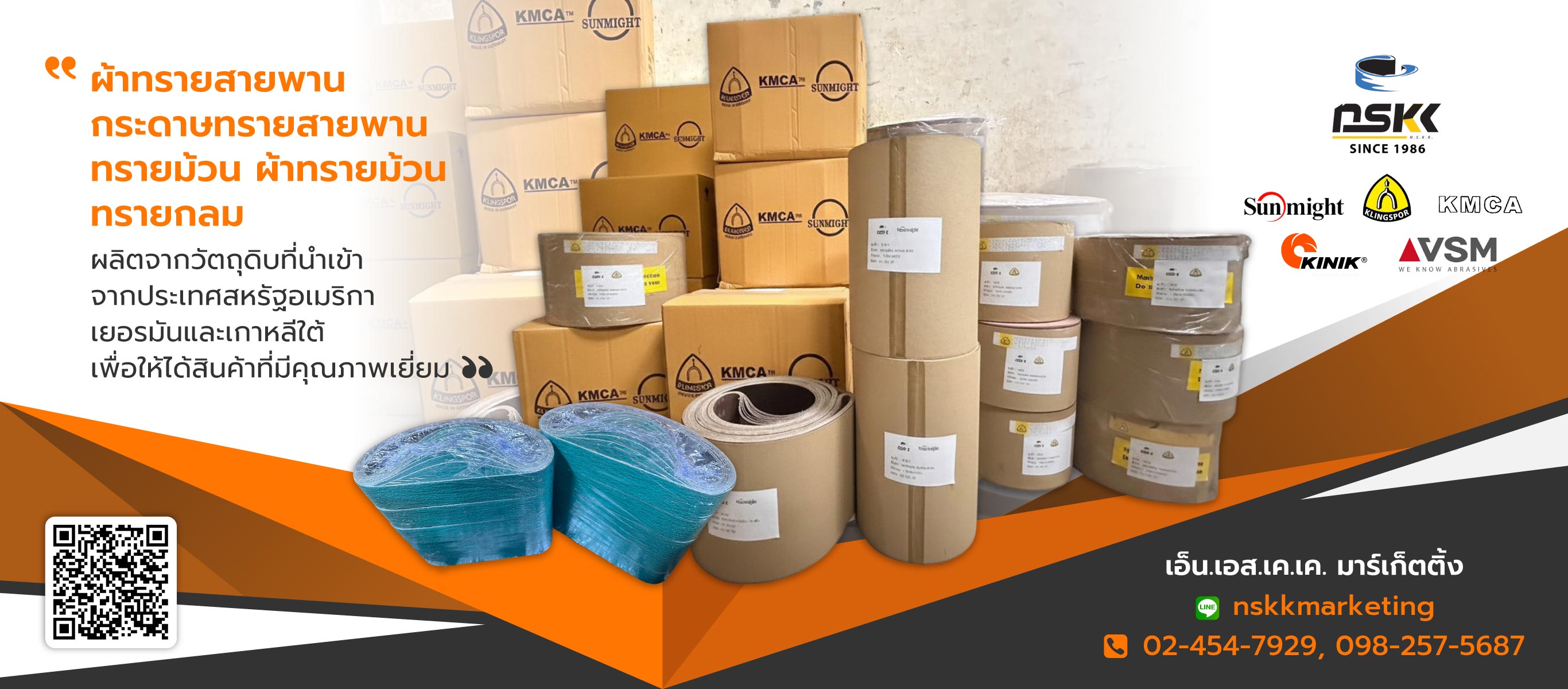 เอ็นเอสเคเคมาร์เก็ตติ้ง โรงงานผลิตผ้าทรายสายพานทรายม้วนทรายกลม